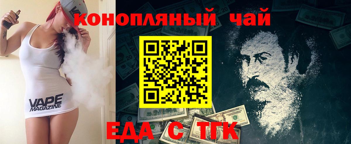 Печенье с ТГК марихуана Сатка