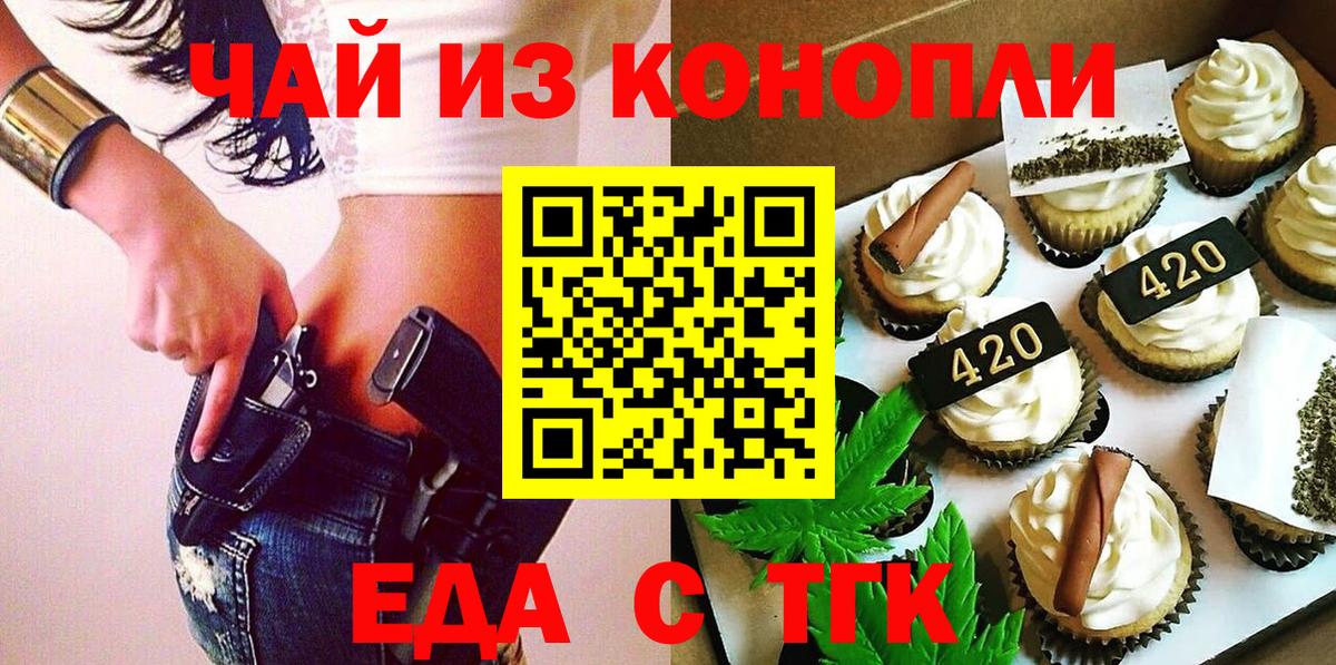 Сатка  Еда ТГК конопля  Вход с VPN 