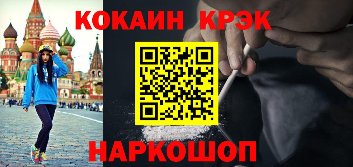 COCAIN Перу Сатка