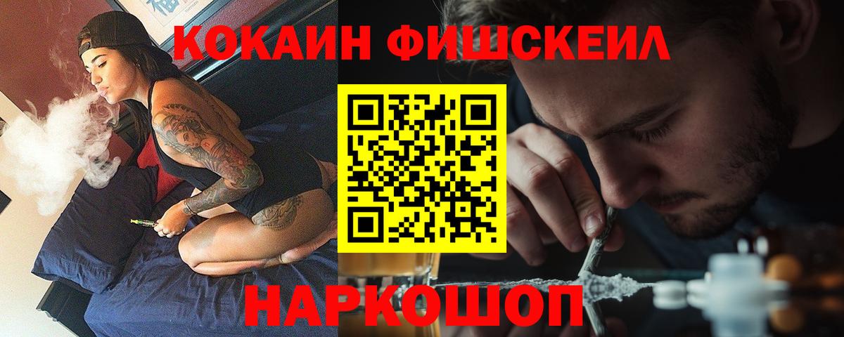 Сатка  Cocaine Перу  COCAIN Fish Scale  КОКАИН  Вход с VPN 
