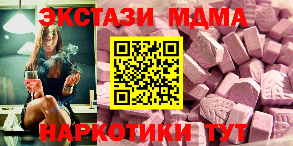 Экстази таблы  OMG сайт  Сатка  купить наркотик  Экстази DUBAI  ЭКСТАЗИ  Вход с VPN 
