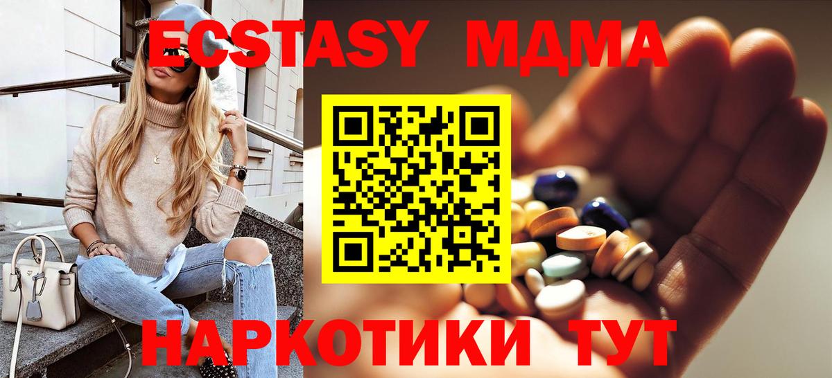 МДМА  Вход с VPN  Сатка  МДМА молли  MDMA Molly 