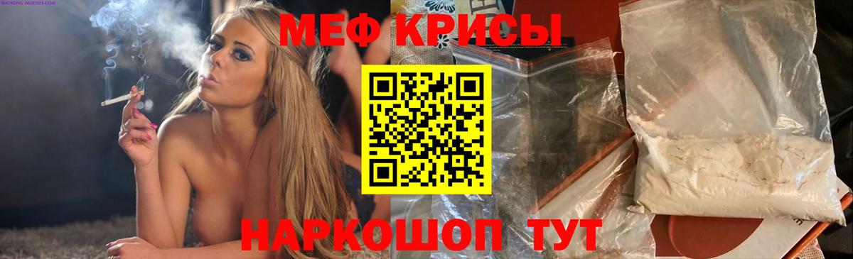 Мефедрон мука  МЯУ-МЯУ  МЕФ  Вход с VPN  Сатка  Мефедрон mephedrone 