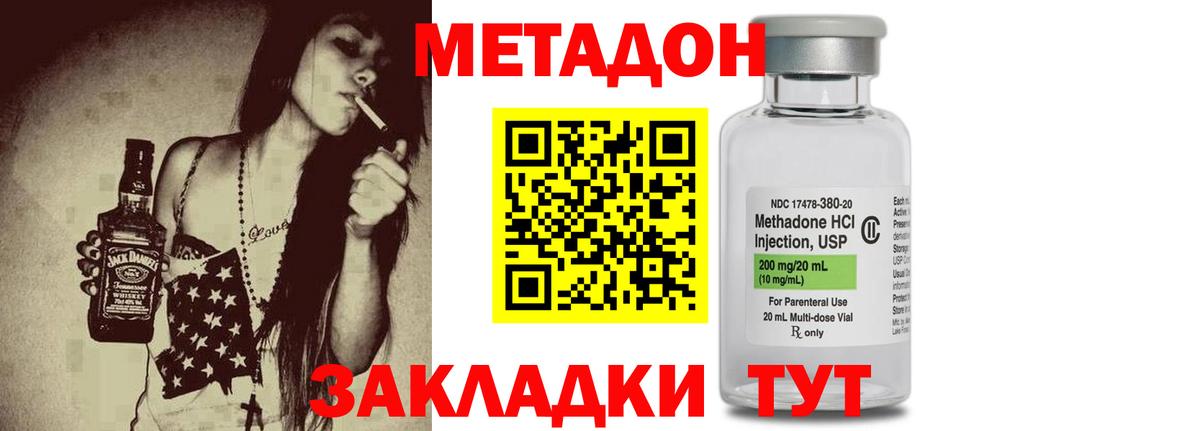 МЕТАДОН VHQ  Метадон VHQ  Вход с VPN  mega ссылка  Сатка 