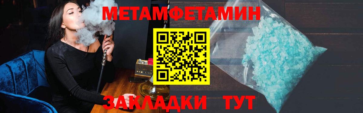 Метамфетамин кристалл Сатка