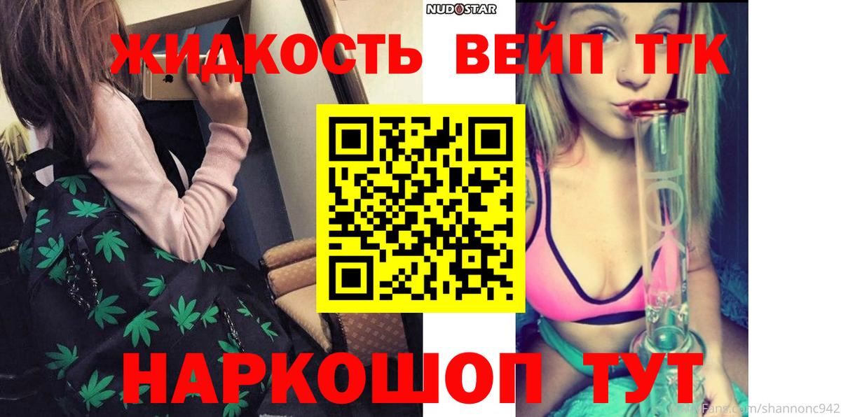 Сатка  Дистиллят ТГК THC oil  ТГК THC oil  Вход с VPN 