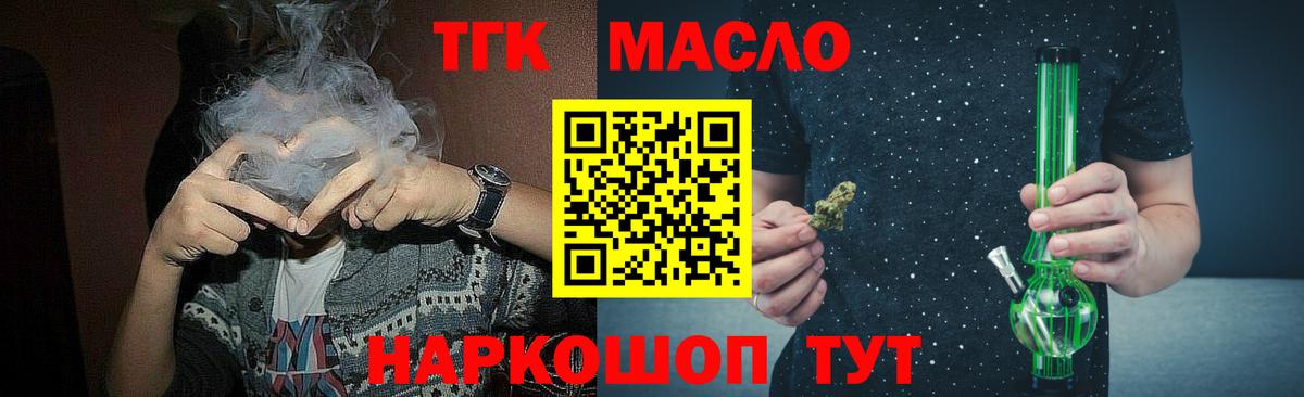 Дистиллят ТГК жижа Сатка